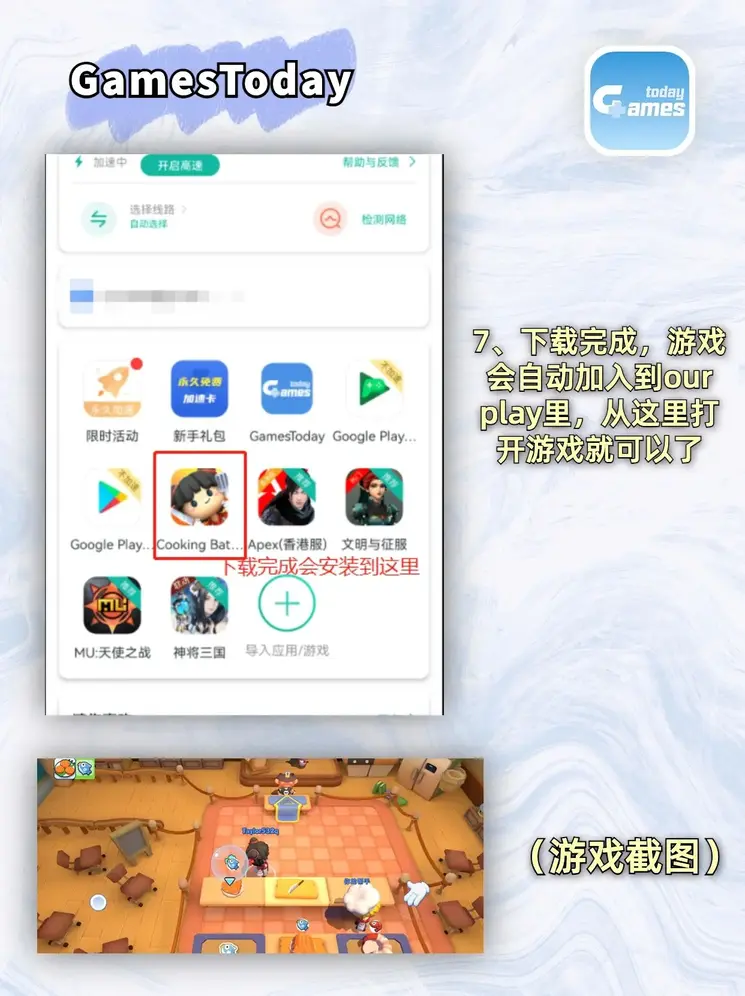 皇冠428428下载截图3