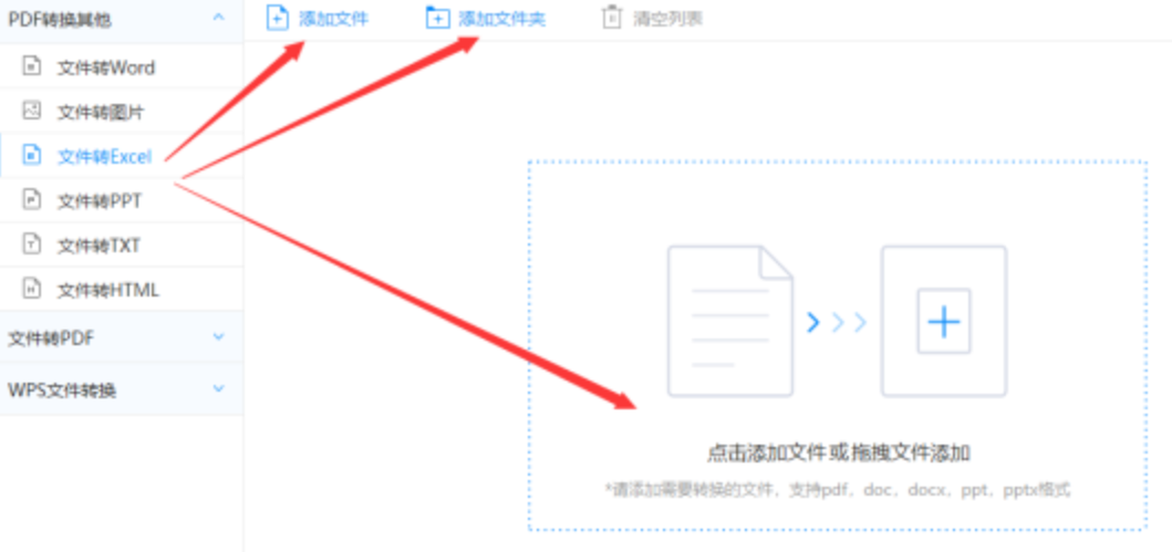 皇冠428428下载使用讲解 - 选择文件格式